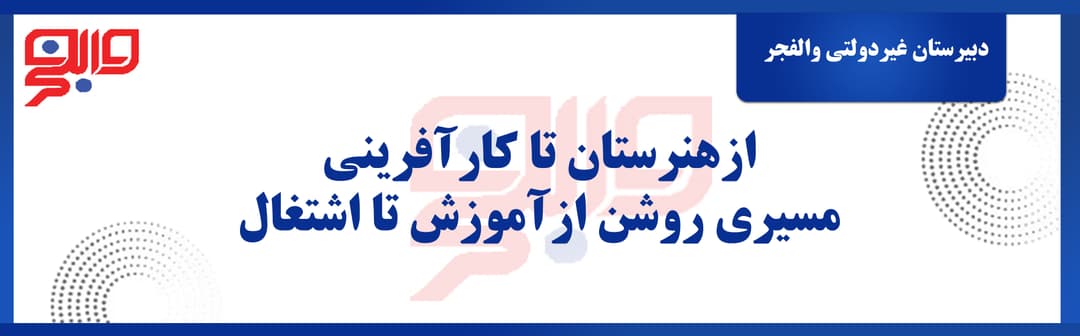 فرم ثبت نام 1403-1404